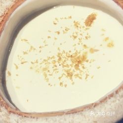 熱啊東南亞餐廳 的椰子布丁好不好吃 用戶評價(jià)口味怎么樣 北京美食椰子布丁實(shí)拍圖片 大眾點(diǎn)評
